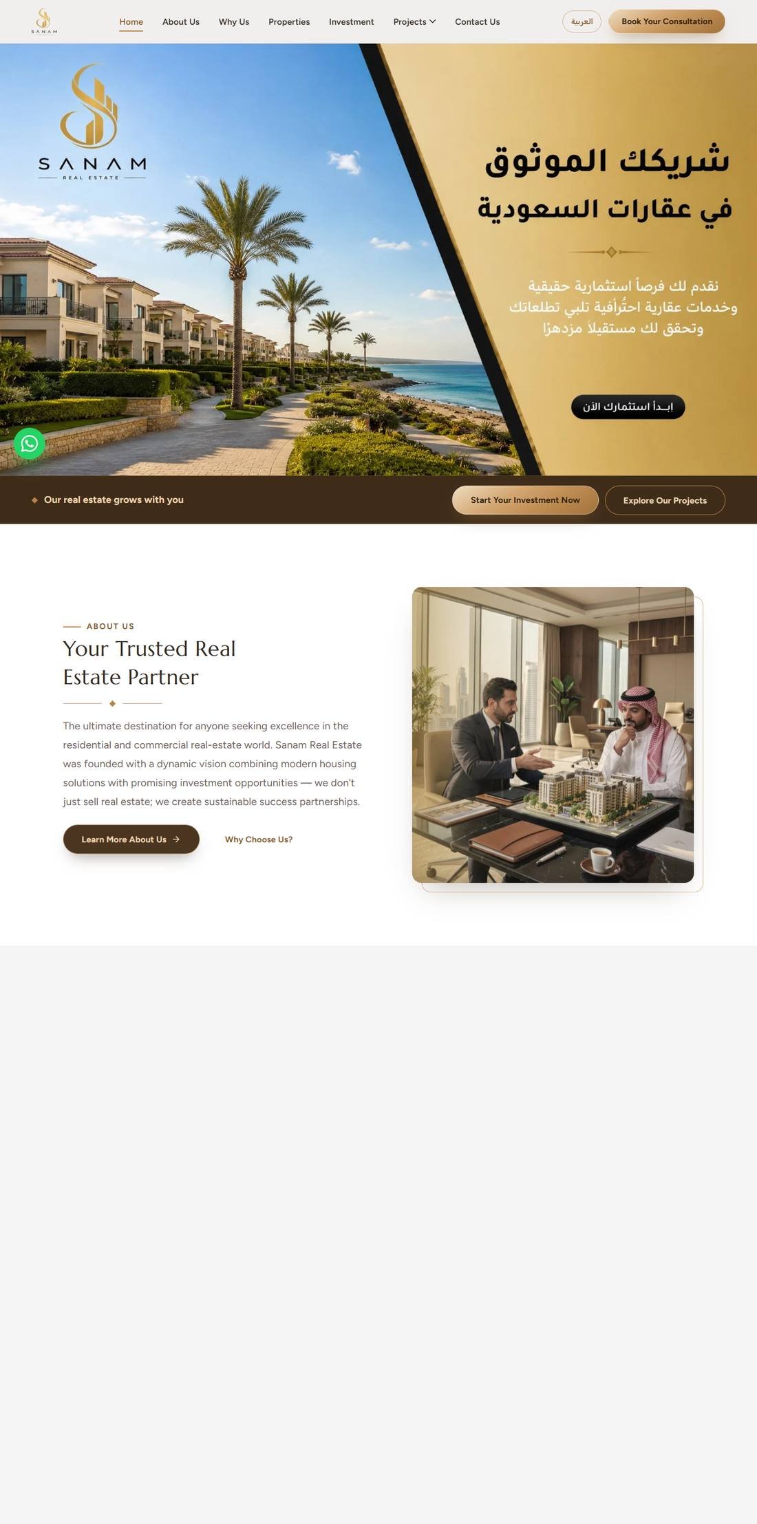 واجهة الفرص الاستثمارية لشركة سنام للعقارات