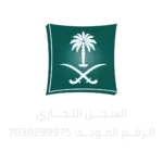 السجل التجاري
