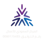 توثيق المركز السعودي
