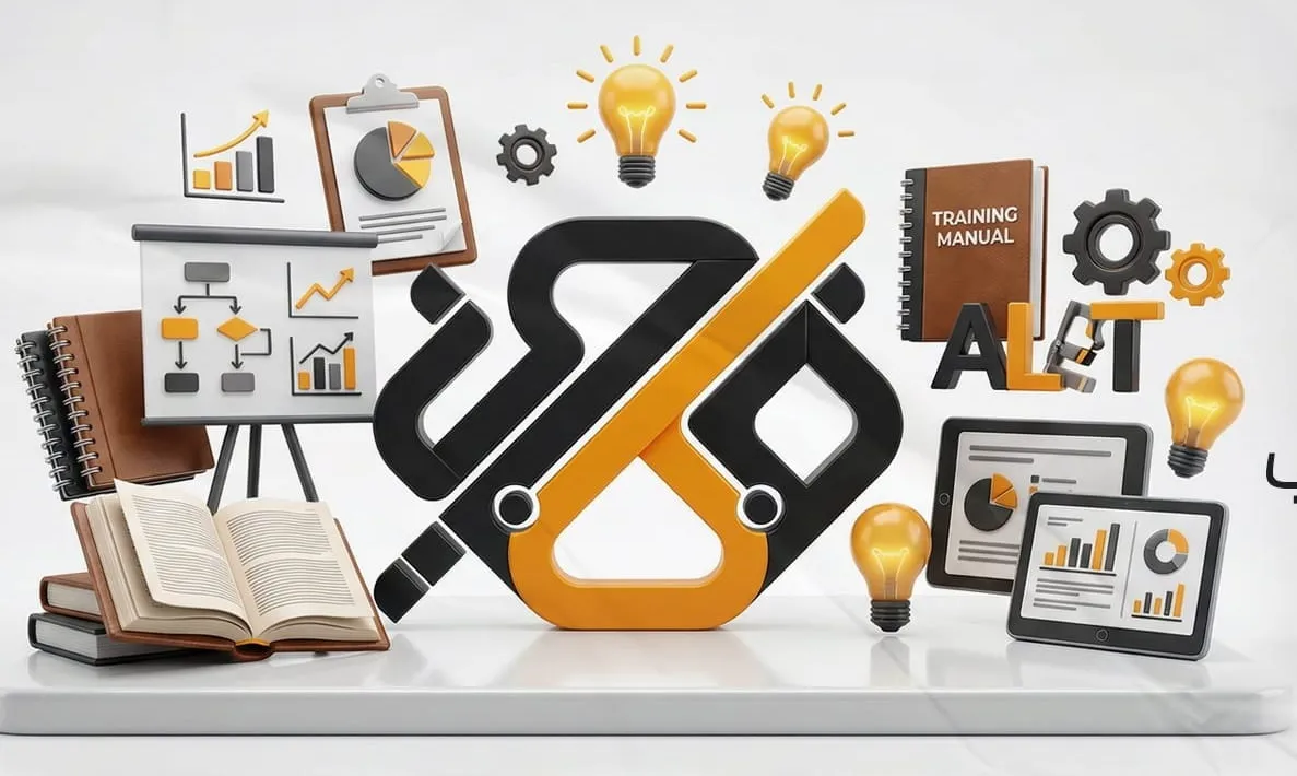 الاستشارات والتدريب