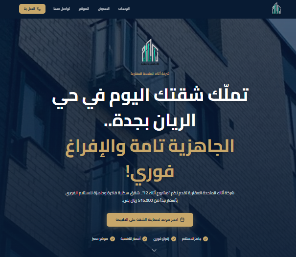 أتاك يونايتد