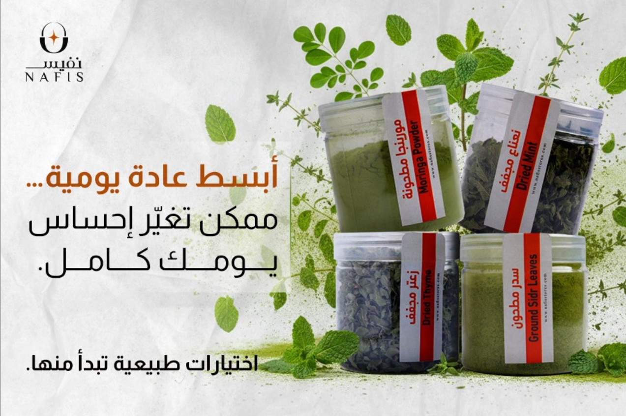 متجر نفيس
