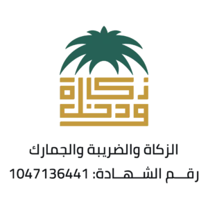 الزكاة والدخل