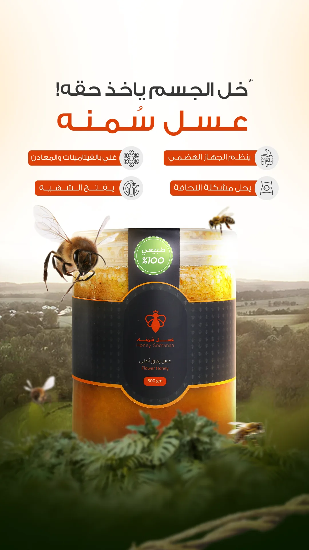 عسل 111