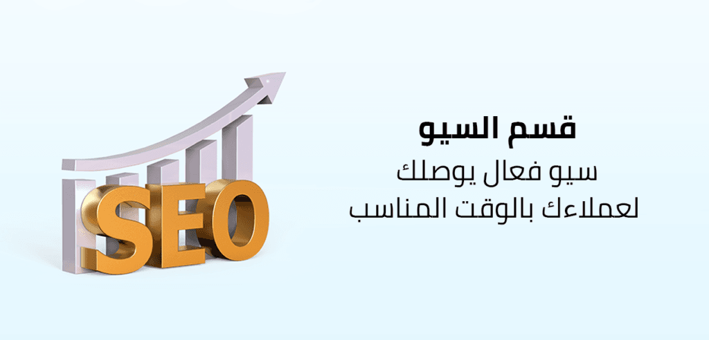 خبير سيو تقني