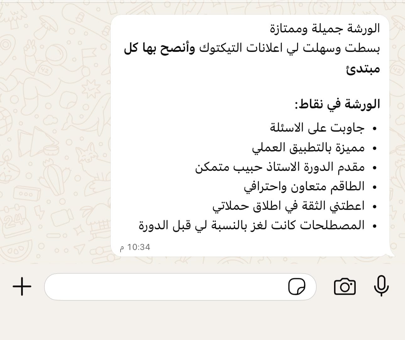 WhatsApp Image 2026-02-02 at 10.45.01 PM