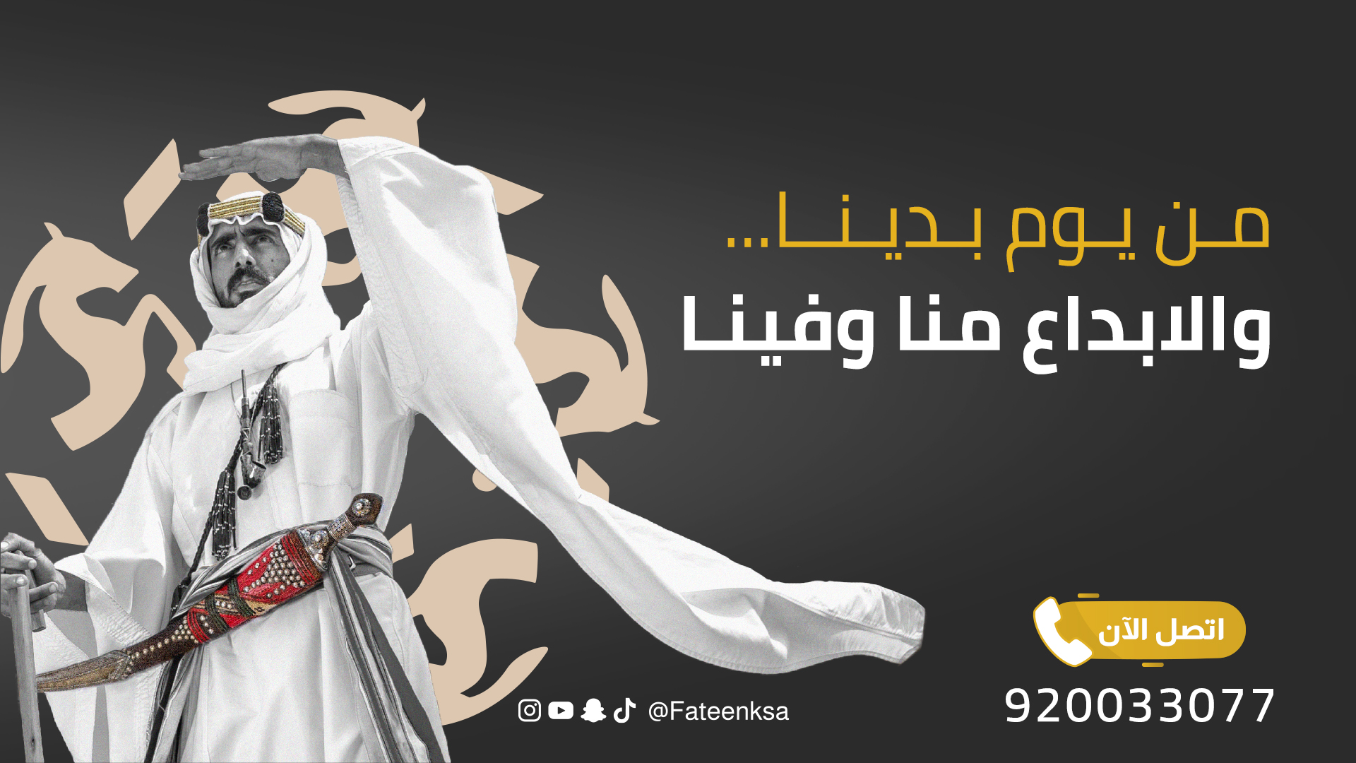 بنر التأسيس 2.jpg