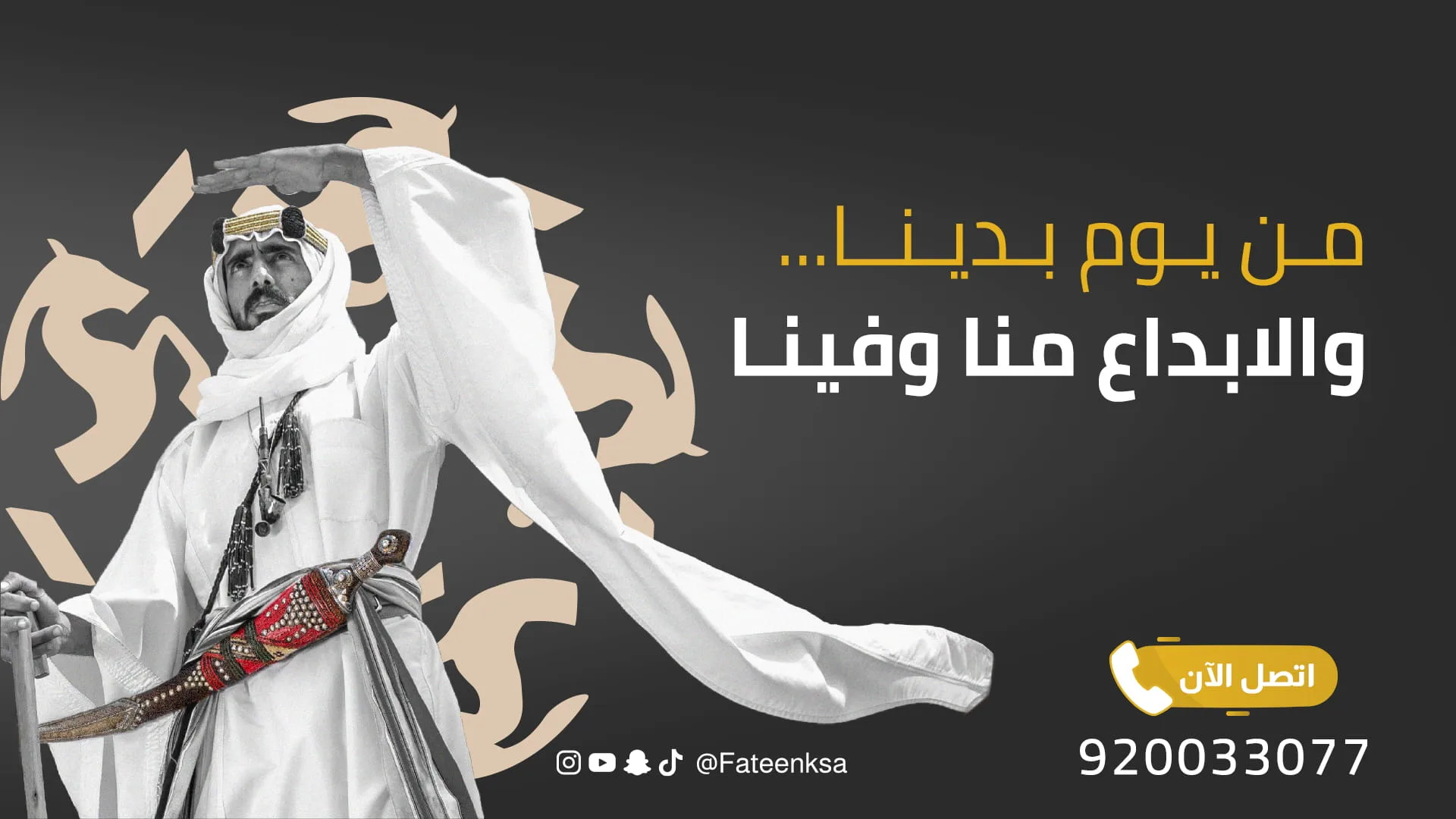 بنر التأسيس 2.jpg