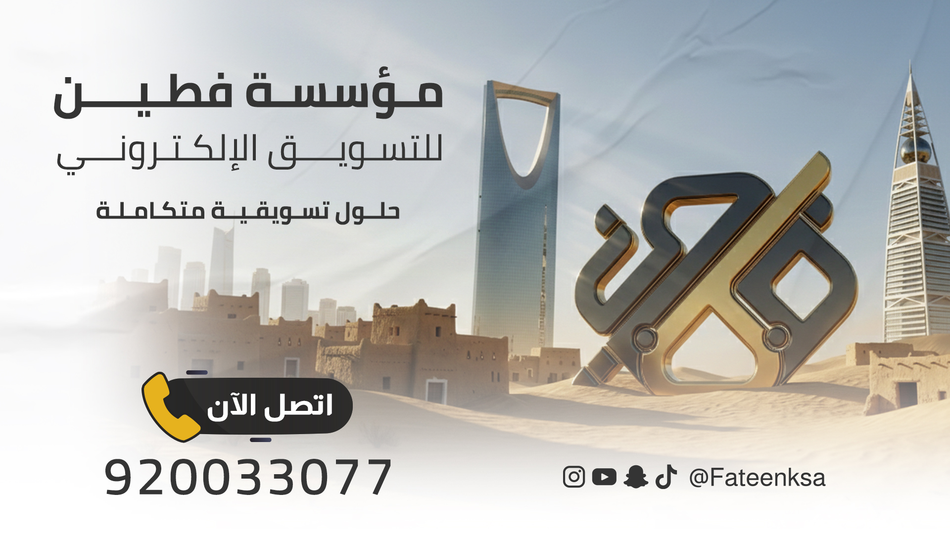 بنر فطين 3.jpg