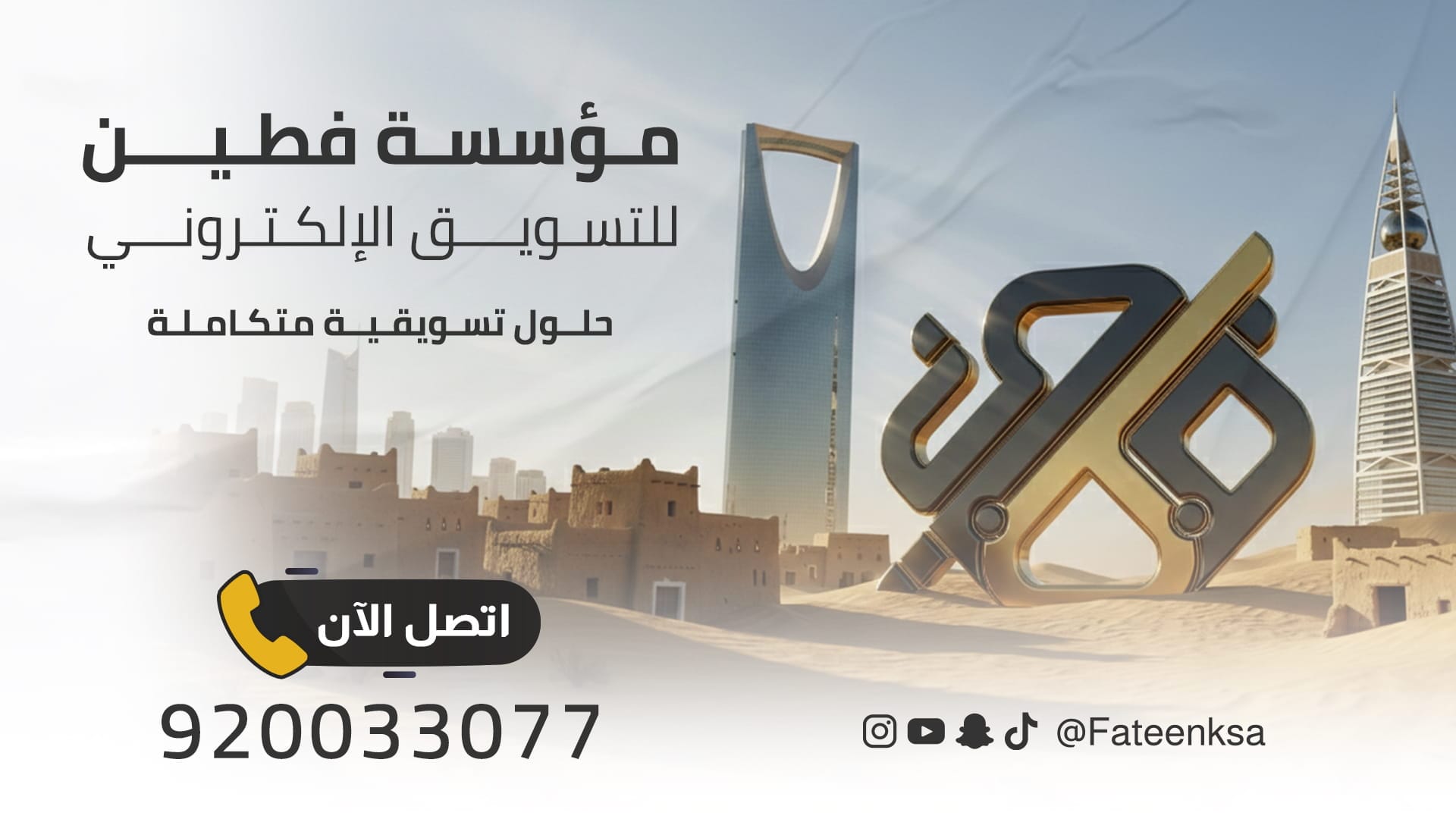 بنر فطين 3.jpg