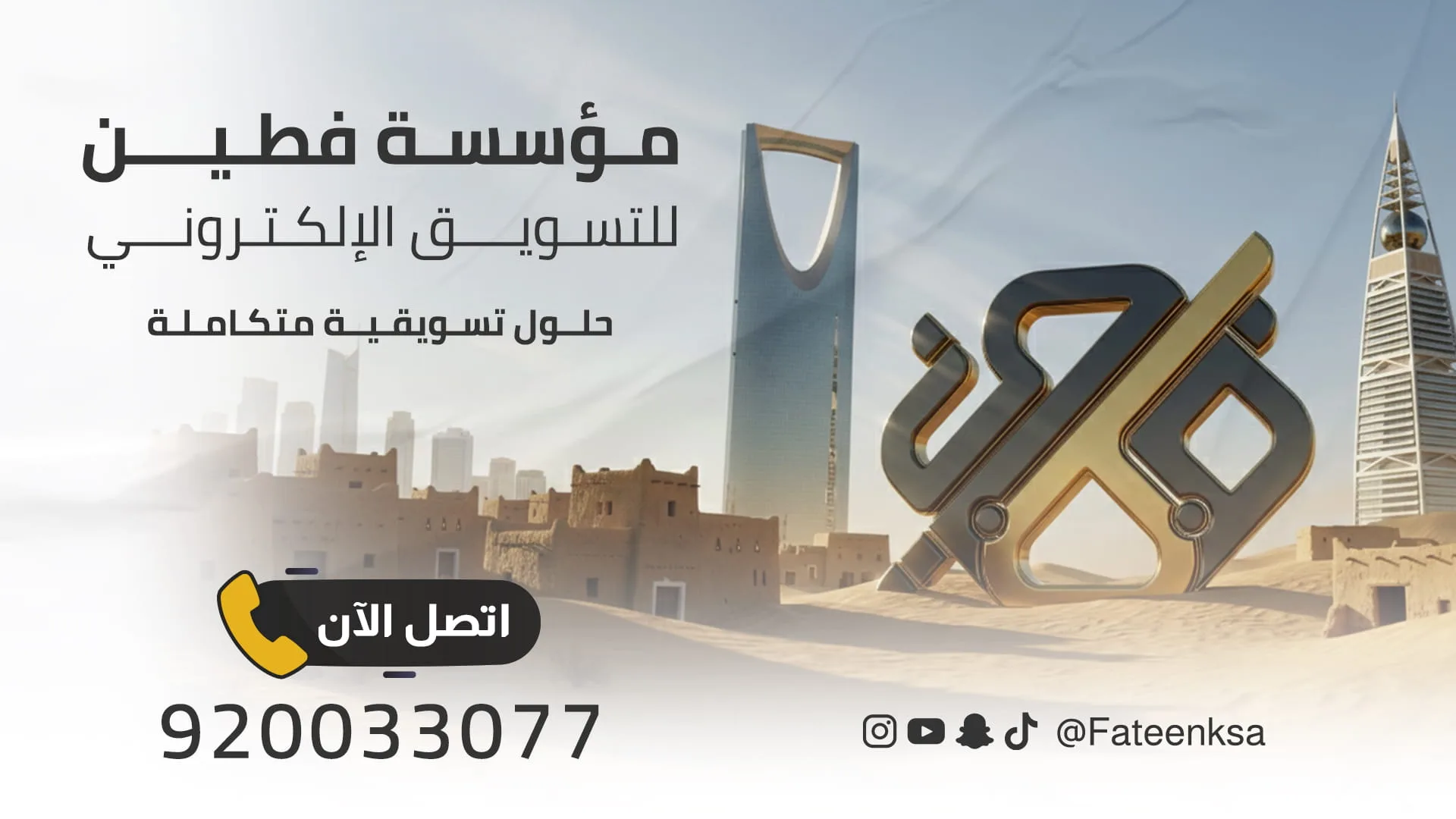 موسسة فطين للتسويق الالكتروني