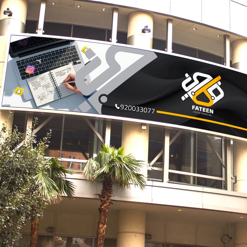 الهوية البصرية 2 بانر-خارجي