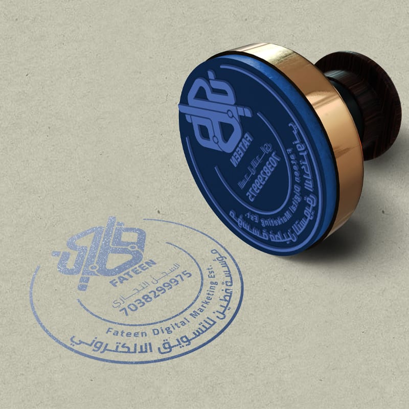 الهوية البصرية 11 ختم