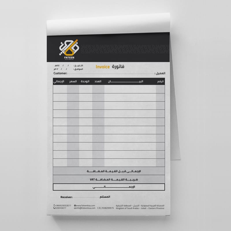 الهوية البصرية 34 فاتورة