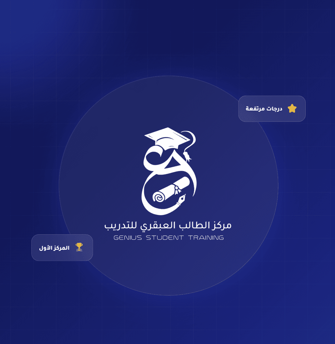 أعمالنا 2 مركز الطالب العبقري