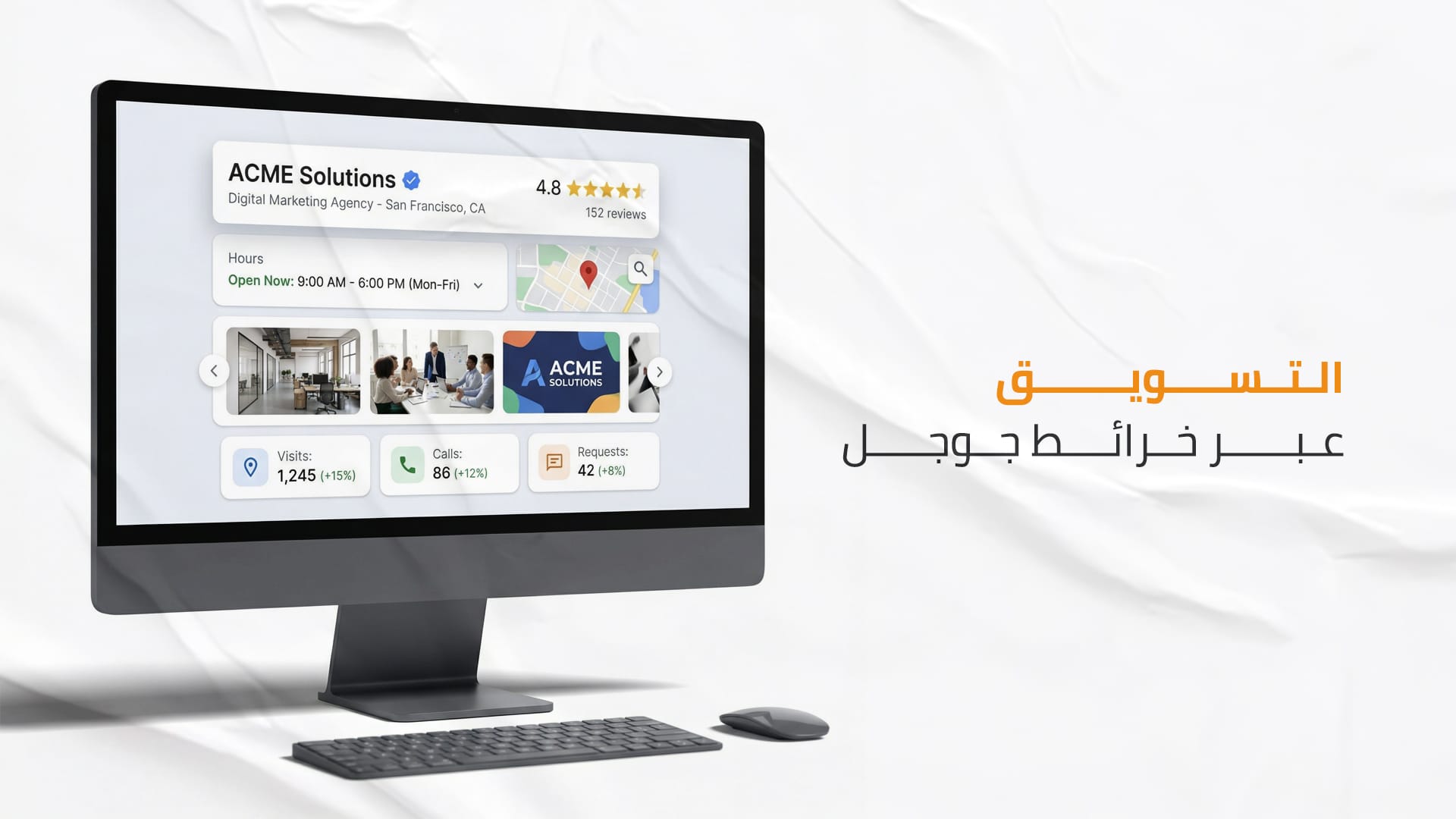 التسويق عبر خرائط جوجل: الدليل التقني الشامل للسيطرة على نتائج البحث المحلية 2026 2 التسويق عبر خرائط جوجل