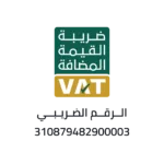 الرقم الضريبي