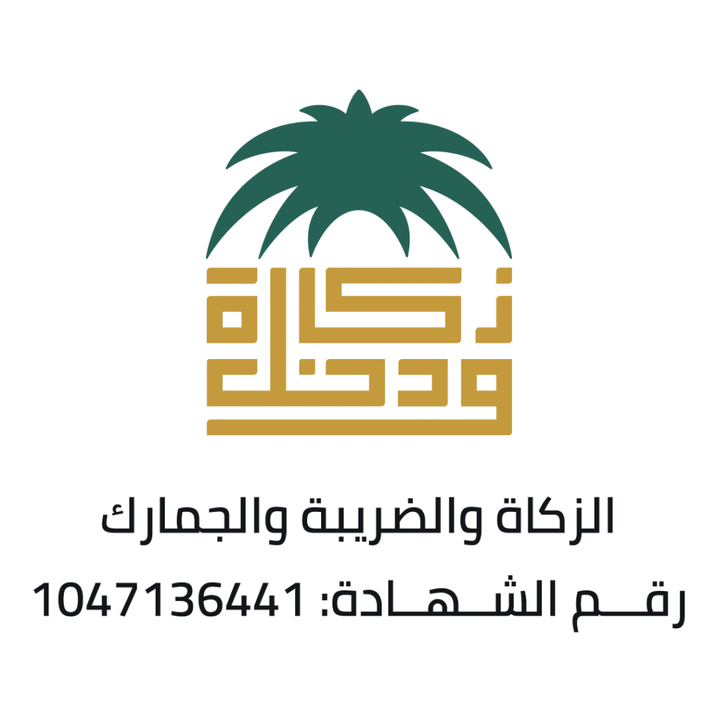 الزكاة والدخل