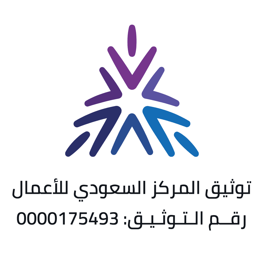 الرئيسية 4 توثيق المركز السعودي