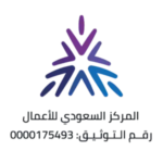 توثيق المركز السعودي 300x300 1
