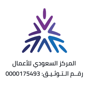 توثيق المركز السعودي 300x300 1
