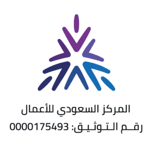 توثيق المركز السعودي 300x300 1