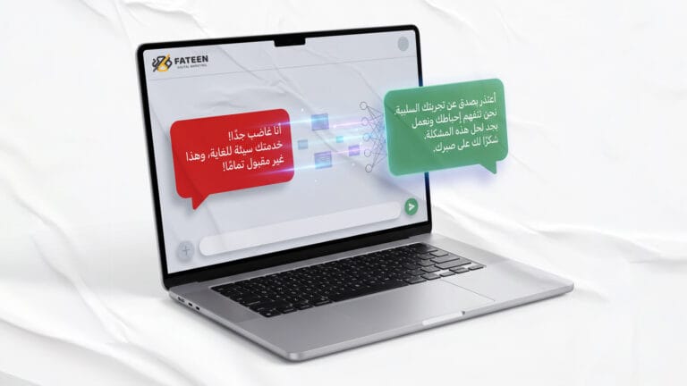 شاشة تظهر واجهة شات بوت ذكي وهو يحلل تعليقاً غاضباً (باللون الأحمر) ويحوله إلى رد اعتذار مهني (باللون الأخضر) مع شعار "فطين".