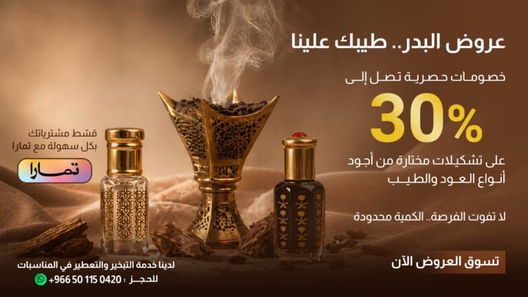 أعمالنا 36 Banner-AlBader----عرض--30_