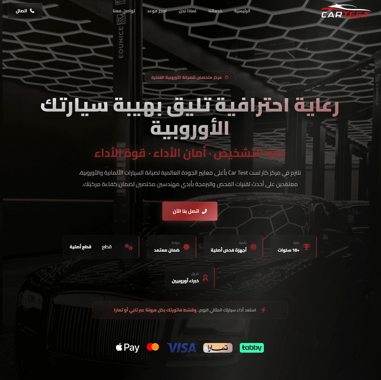 أعمالنا 3 Cartest