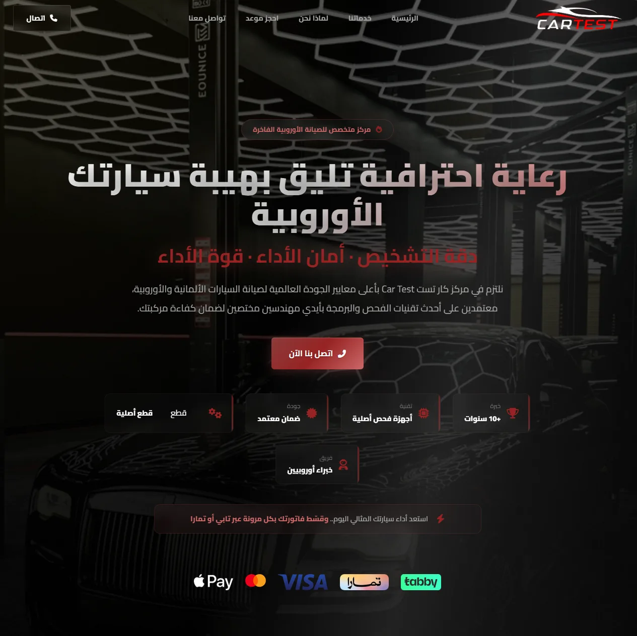 أعمالنا 9 Cartest
