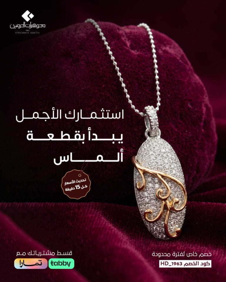 أعمالنا 56 استثمارك-الأجمل..-يبدأ-بقطعة-ألماس