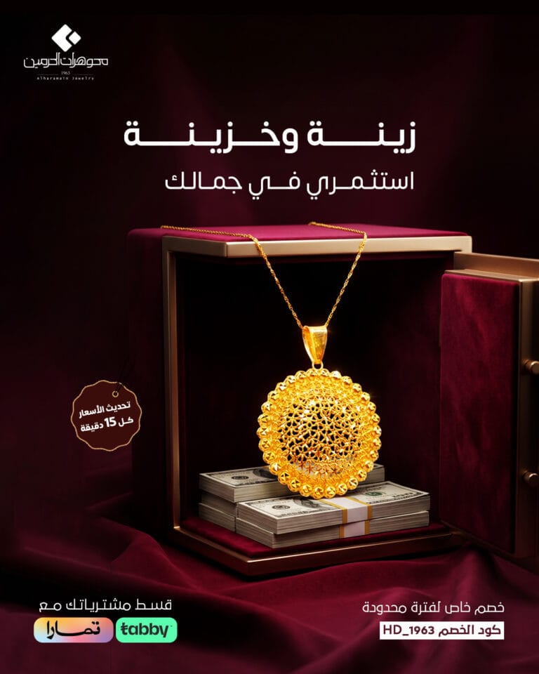 أعمالنا 53 زينة-وخزينة