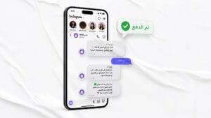 هاتف يعرض واجهة إنستقرام، مع ظهور فقاعات محادثة آلية تخرج من الهاتف، وأيقونة "تم الدفع" تظهر فوق المحادثة.