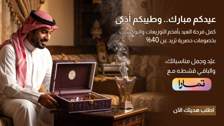 أعمالنا 39 عيد الاضحى المبارك copy
