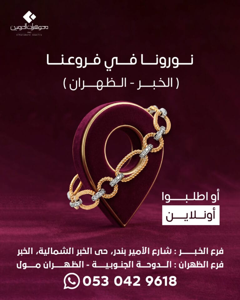 أعمالنا 55 نورونا-في-فروعنا-(الخبر---الظهران)
