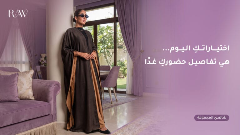 أعمالنا 80 Banner Raw 2 copy