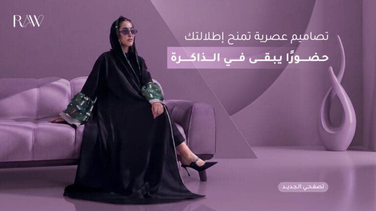 أعمالنا 81 تصاميم عصرية تمنح إطلالتك حضورًا يبقى في الذاكرة copy