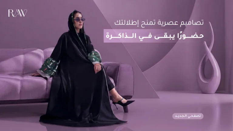 أعمالنا 87 تصاميم عصرية تمنح إطلالتك حضورًا يبقى في الذاكرة copy
