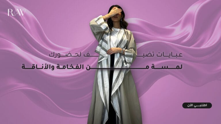 أعمالنا 78 عبايات تضيف لحضورك لمسة من الفخامة والأناقة copy