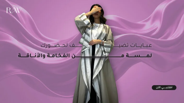 أعمالنا 84 عبايات تضيف لحضورك لمسة من الفخامة والأناقة copy