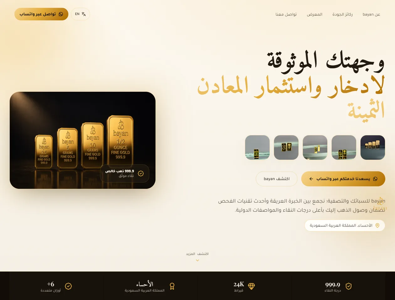 أعمالنا 6 BAYAN