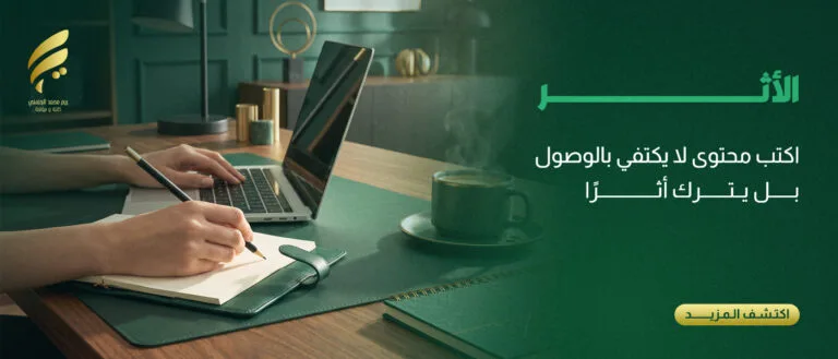 أعمالنا 92 الأثر copy