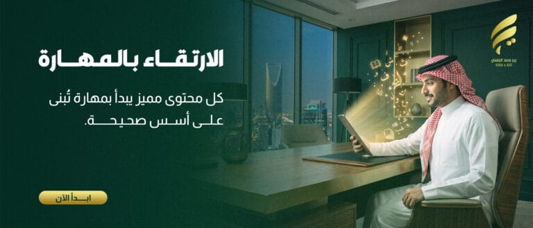 الارتقاء بالمهارة copy