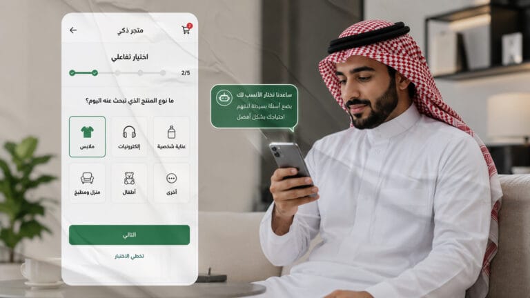 تصميم بسيط وواضـح لشخص يستخدم اختباراً تفاعلياً على جواله داخل متجر إلكتروني