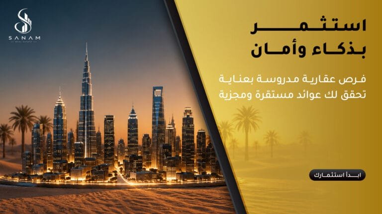 أعمالنا 98 Banner SANAM 4 copy