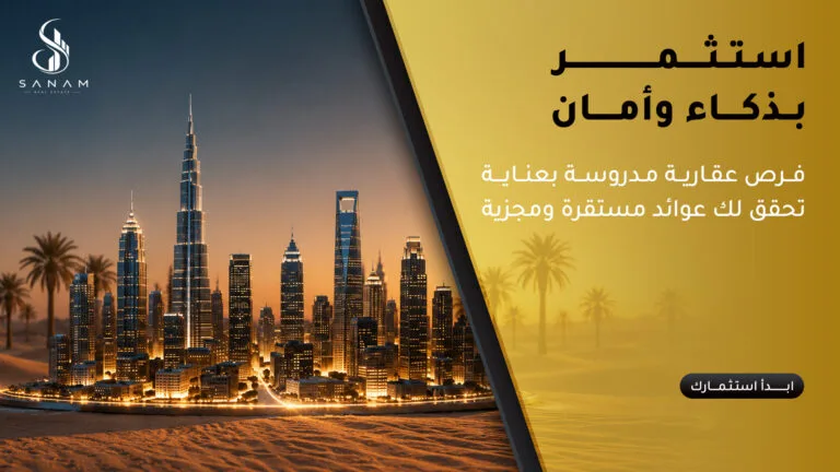 أعمالنا 98 Banner SANAM 4 copy