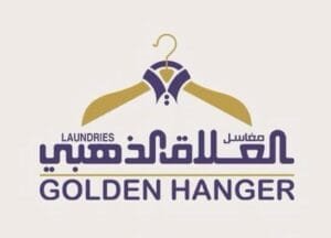 أعمالنا 154 golden hanger logo