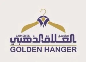 أعمالنا 154 golden hanger logo