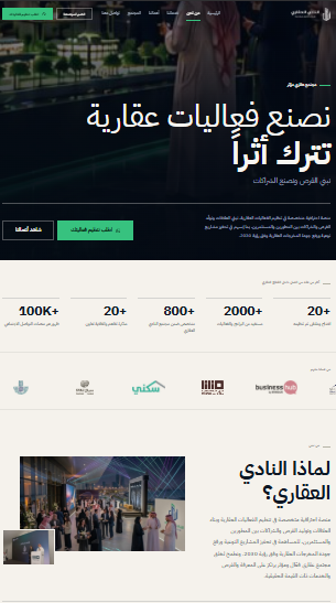 أعمالنا 3 النادي العقاري